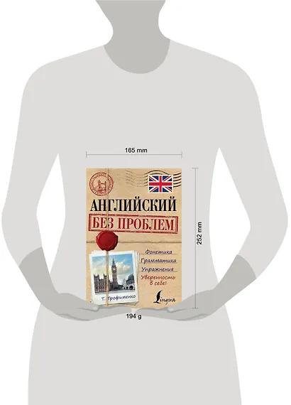Английский без проблем - фото 3