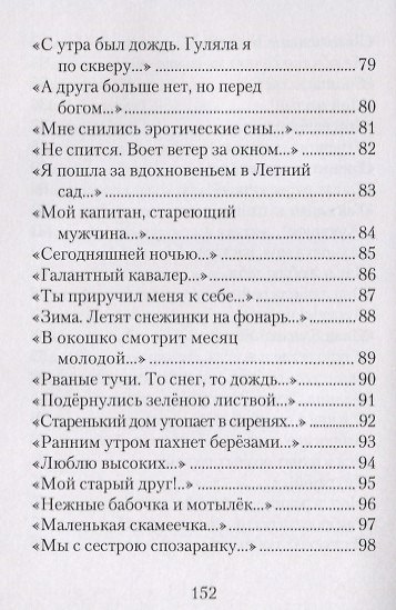 Звезда желанья - фото 5