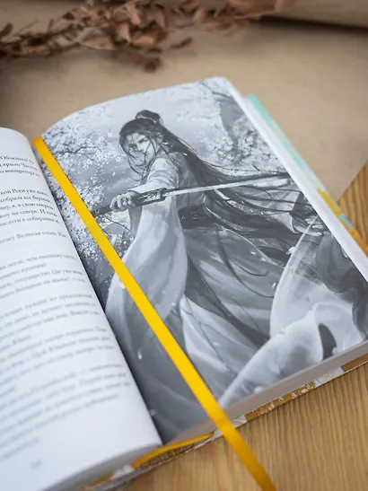 Тысячи осеней. Том 1 - фото 15