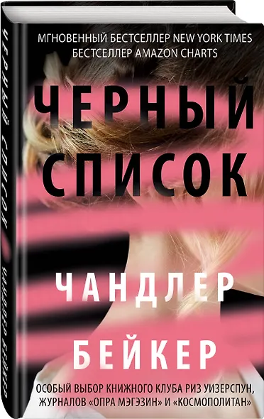 Черный список - фото 3