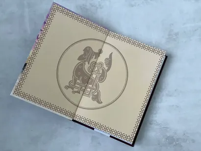 Огненный волк - фото 7