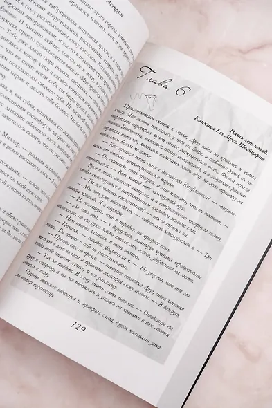 Десять писем - фото 14