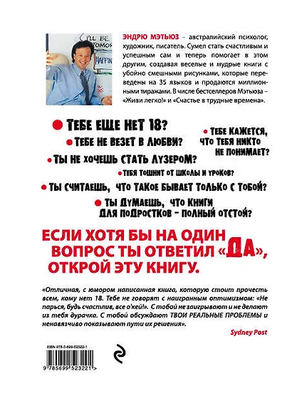 Прорвемся! - фото 2