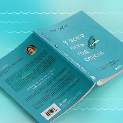 У всего есть год спустя - фото 8