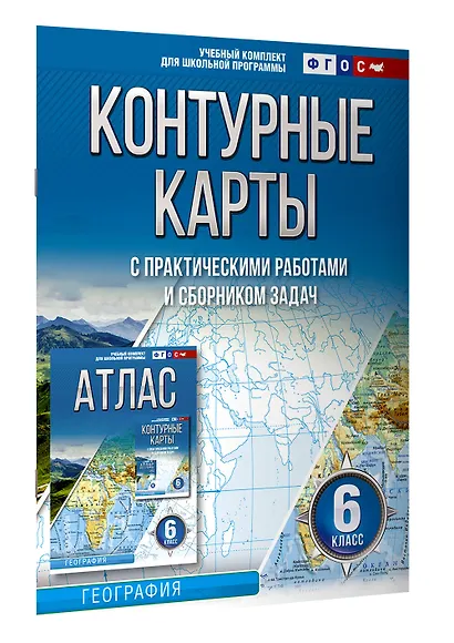 Контурные карты 6 класс. География. ФГОС (Россия в новых границах) - фото 3