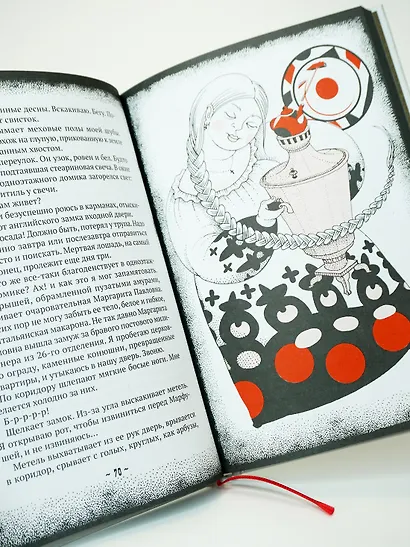 Мариенгоф А. «Циники» с ил. Ольги Малиновской - фото 10