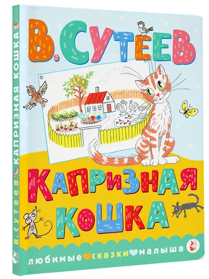 Капризная кошка - фото 3