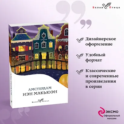 Амстердам - фото 4