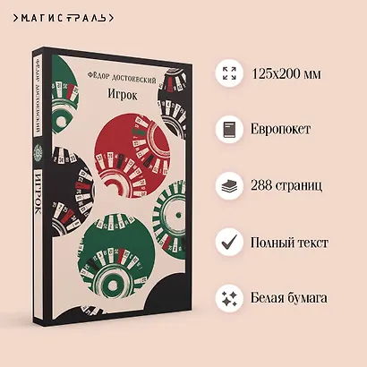 Игрок - фото 5