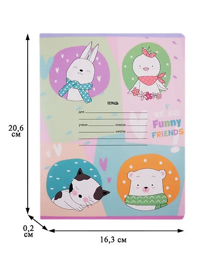 Тетрадь в крупную клетку BG, Funny friends, 12 листов, в ассортименте - фото 2