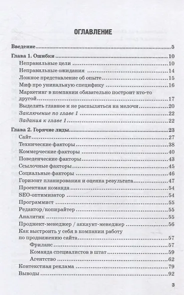 Инструменты рекламы и маркетинга для малого и среднего бизнеса - фото 3