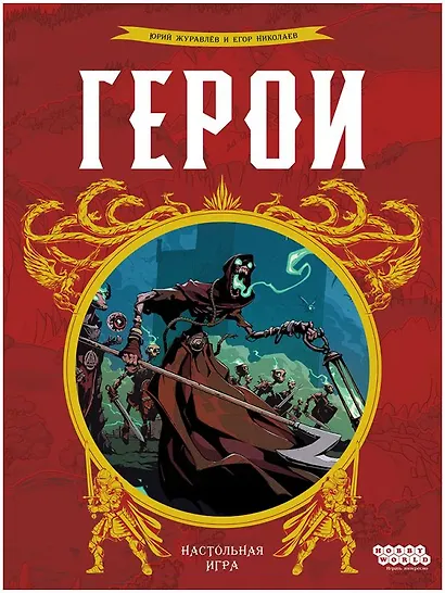 Герои - фото 5