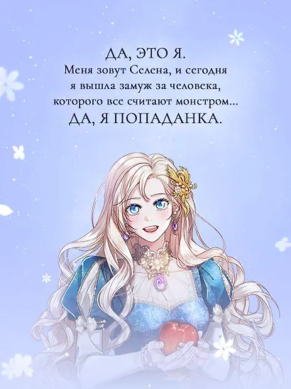 Великий эрцгерцог севера. Том 1 (Northern Grand Duke). Манхва - фото 5