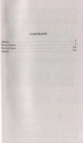 Видок. Цена жизни - фото 2