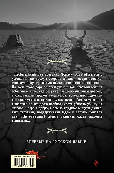 Святой Томас - фото 2