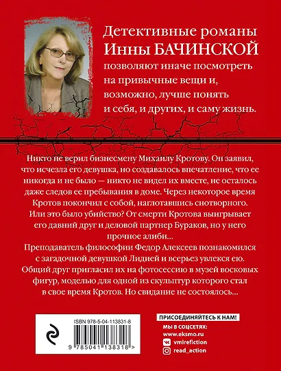 Среди восковых фигур - фото 2
