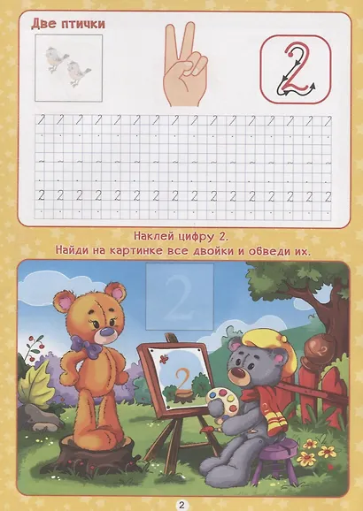 Цифры - фото 3