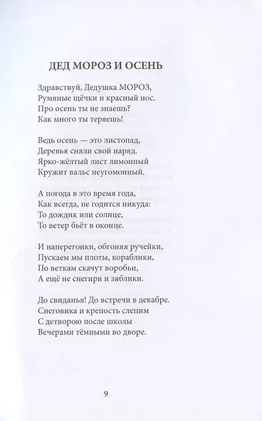 Слова и чувства - фото 4