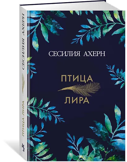 Птица-лира - фото 2