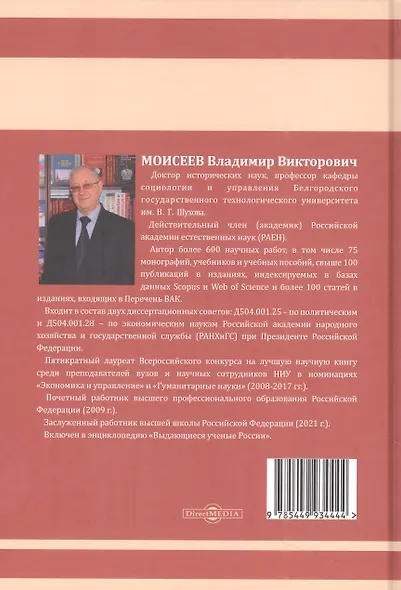 Коррупция в современной России - фото 2