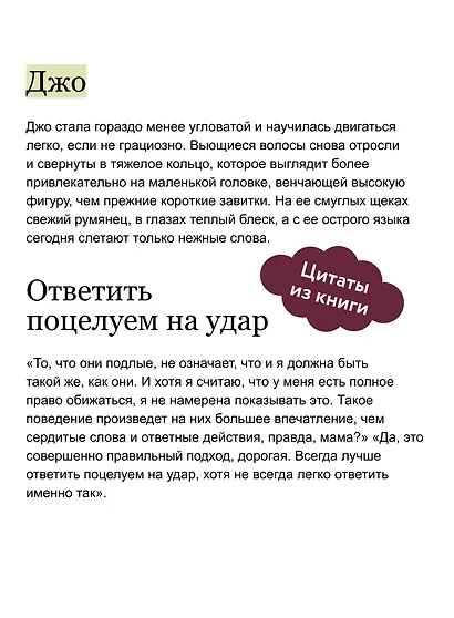 Хорошие жены. Вечные истории - фото 7