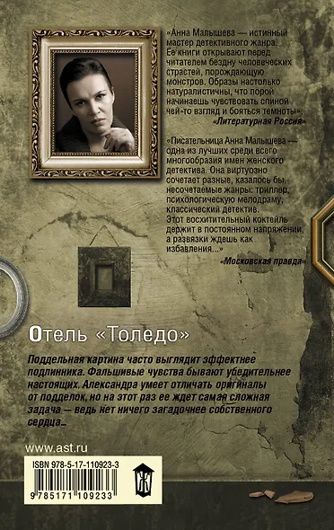 Отель "Толедо" - фото 2