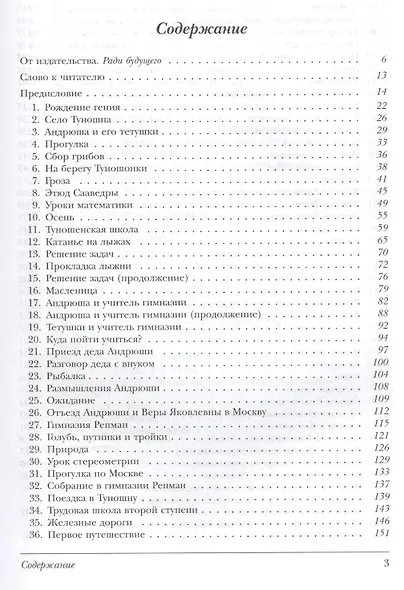 Академик АН СССР А.Н. Колмогоров: жизнь в науке и наука в жизни гения из Туношны. - фото 2