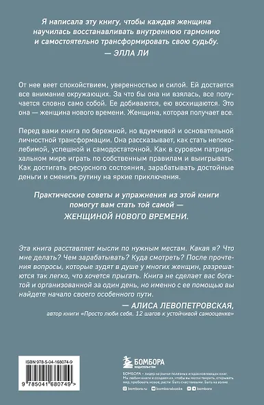 Женщина нового времени. Как найти интересное дело и начать на нем зарабатывать - фото 2