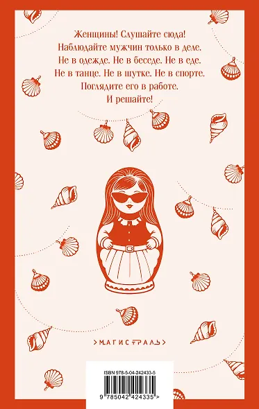 Женщины. Любовь коротко - фото 2