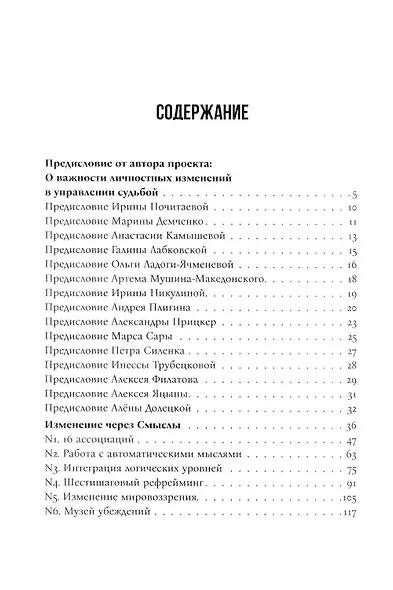 Комплект KARMALOGIC+KARMACOACH - Проект Ситникова. В 2-х томах (2 книги) - фото 8