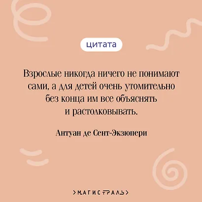 Маленький принц - фото 6