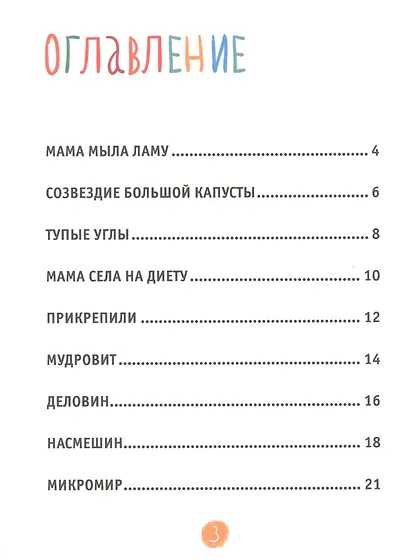 Созвездие Большой Капусты. - фото 2