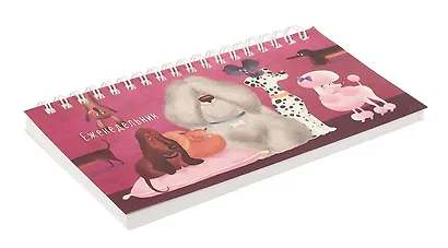 Планинг недат. 2025г. 64л 165*90 "*ВОСТАТАЯ ВЕЧЕРИНКА" карманный, мягк.переплет, обл.картон, мат.ламинация, офсет - фото 2