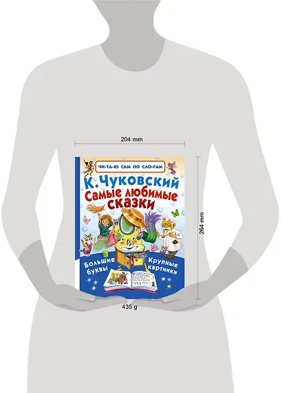 Самые любимые сказки - фото 3