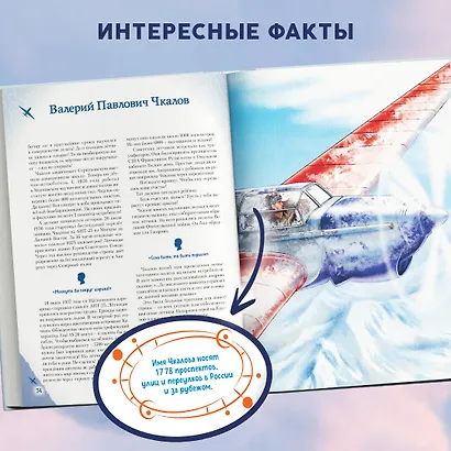 Мальчики, прославившие Россию - фото 7