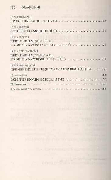 Группы 12. - фото 3