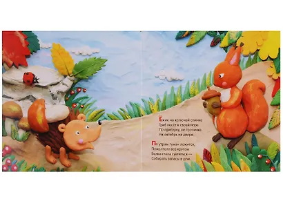 Времена года. Осень - фото 3