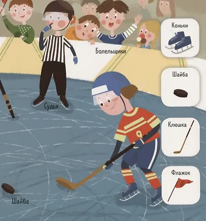 Найди и покажи, малыш. Зима - фото 5