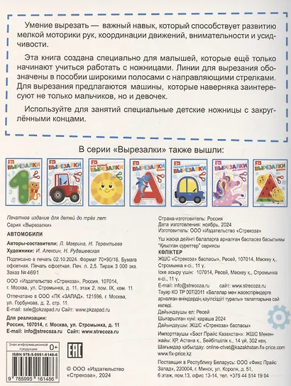 Автомобили - фото 2