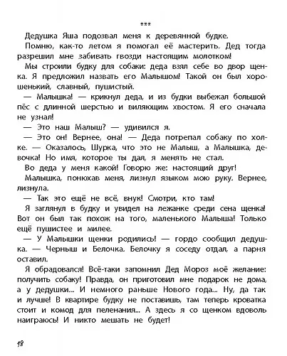 Куда уходит детство? - фото 2