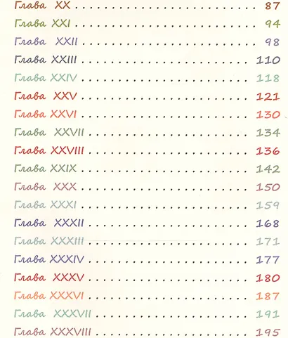 Верлиока: сказочная повесть - фото 3