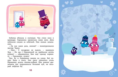 Лудлвилль. Заветное желание - фото 6