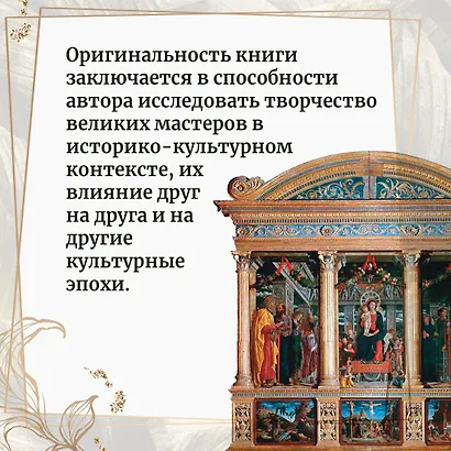 Искусство эпохи Возрождения. Италия. XIV-XV века - фото 8