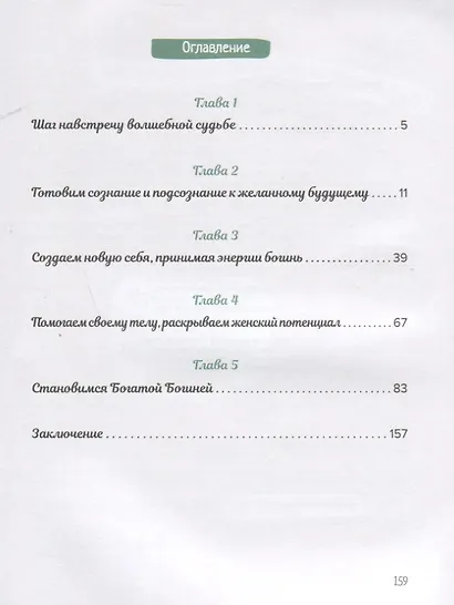 Подсознание может все. Особенно у женщин - фото 2