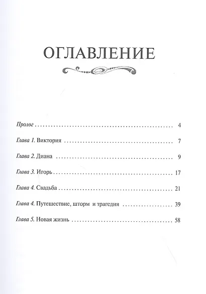 Диана - фото 2