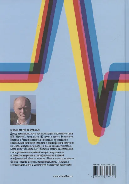 Источники света на основе разряда в ксеноне - фото 2