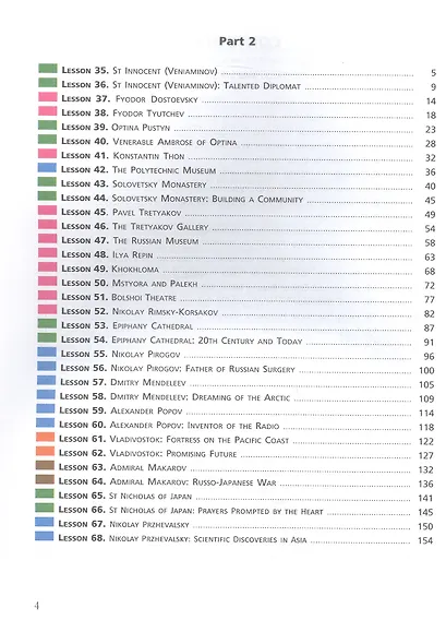 Английский язык. Славное наследие России. XIX век. 10-11 классы. Учебное пособие. В двух частях. Часть 2. ФГОС 2022 - фото 3