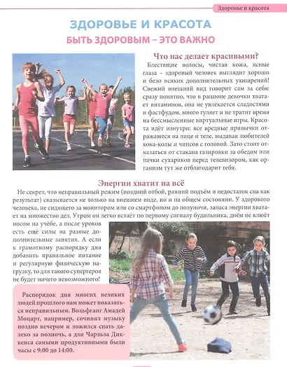 Энциклопедия для девочек - фото 6