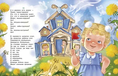 Цветок-огонек - фото 2