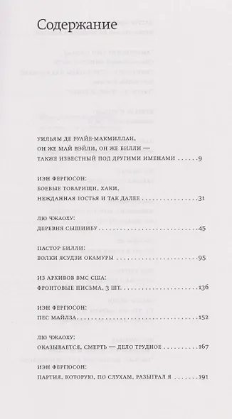 Одинокая ласточка - фото 3